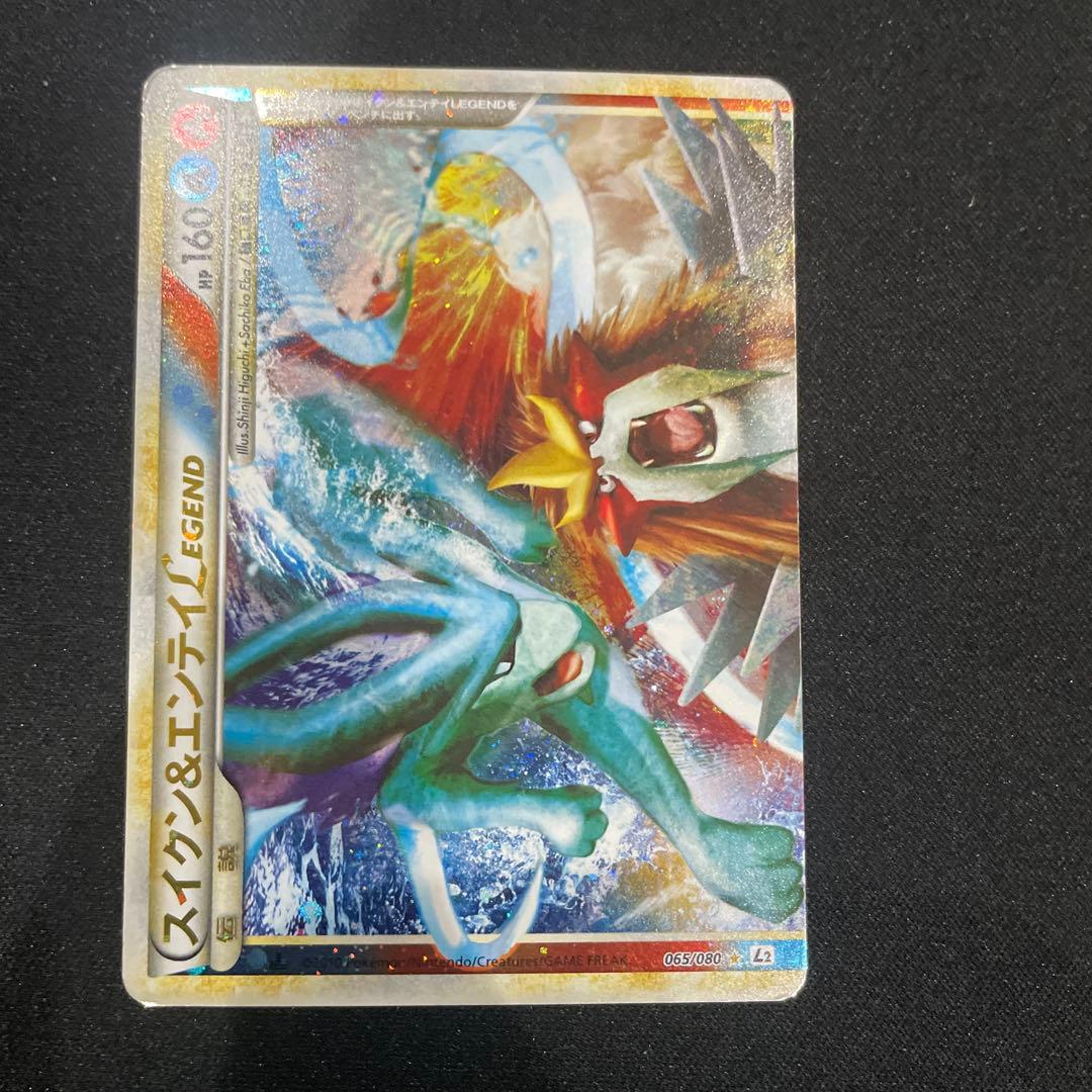 スイクン&エンテイ LEGEND 2枚セット