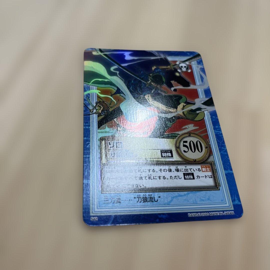 ワンピース　カードダス　初期　ゾロ　S42 刀狼流し