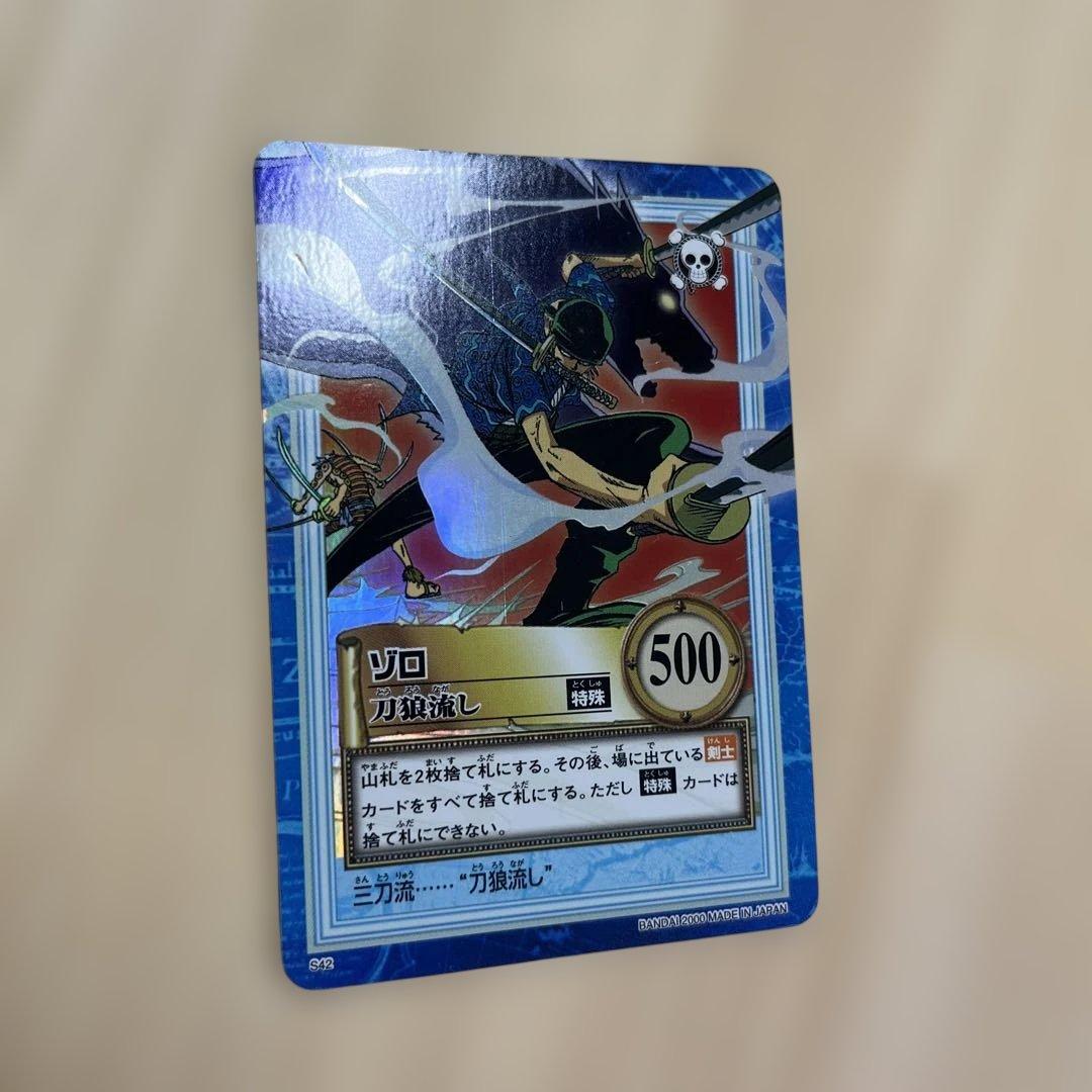ワンピース　カードダス　初期　ゾロ　S42 刀狼流し