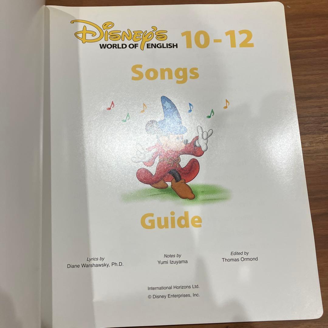 【動作確認済】　ディズニー英語　シングアロング　DWE