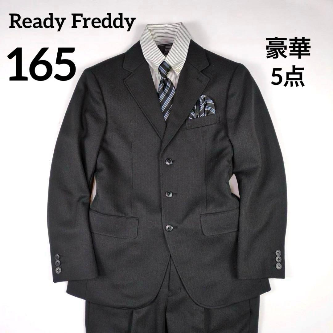 専用✨READY FREDDY 165 フォーマルセットアップスーツ5点卒業式