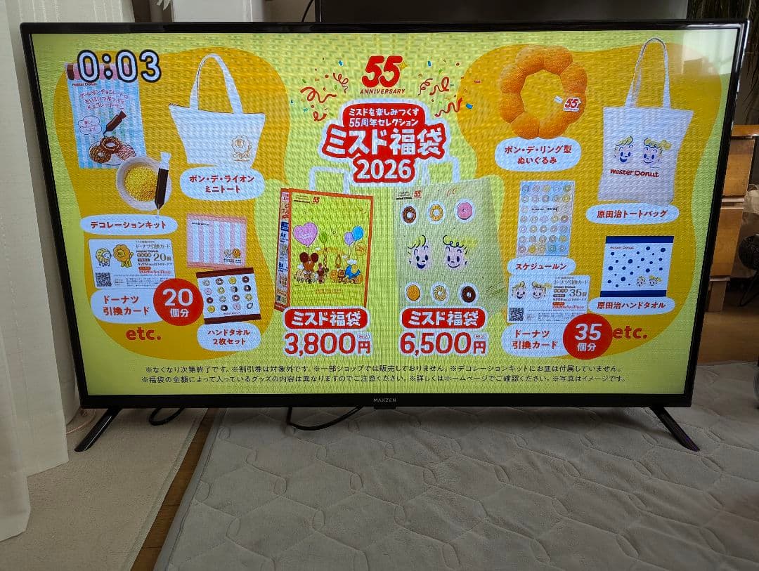 MAXZEN J43CH06 43インチ フルハイビジョン液晶テレビ