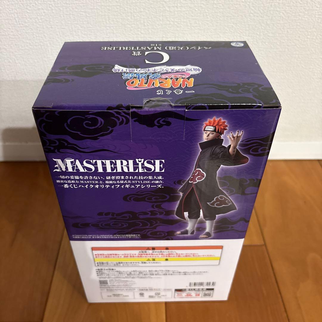 一番くじ NARUTO ラストワン賞＆C賞