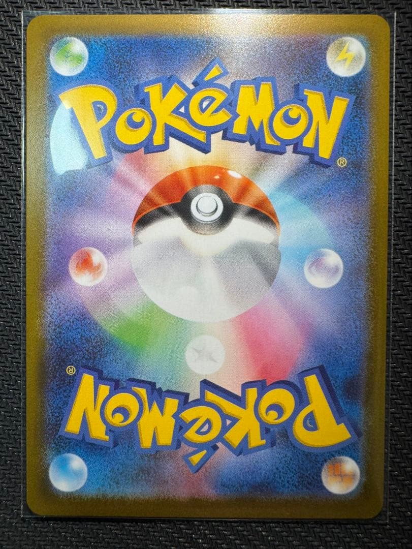 リーリエのピッピex SAR仕様　センタリング◎