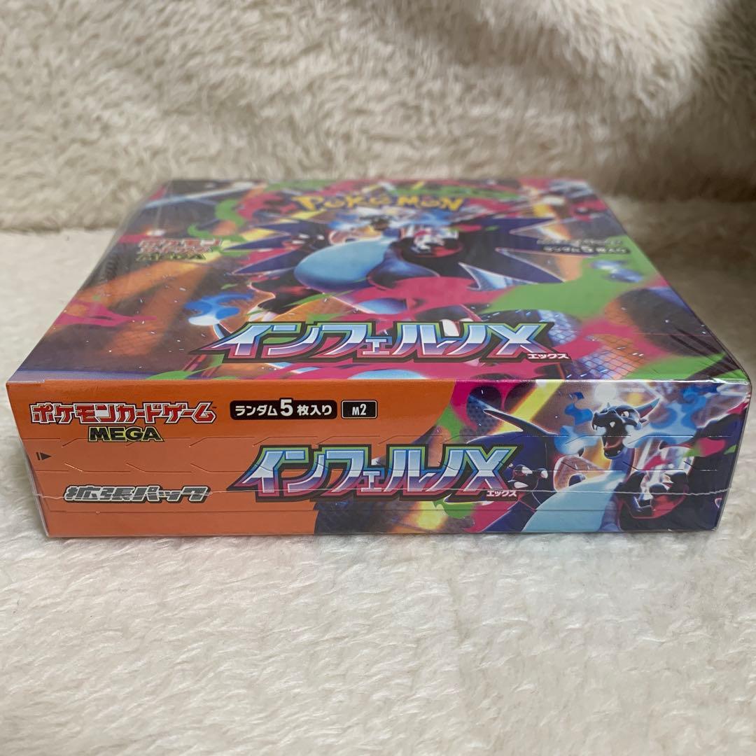 ポケモンカード インフェルノX 【新品未開封】シュリンク付き 1BOX
