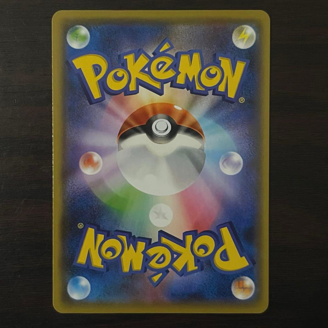 ピカチュウ:プロモ YU NAGABA×ポケモンカードゲーム プロモ S-P