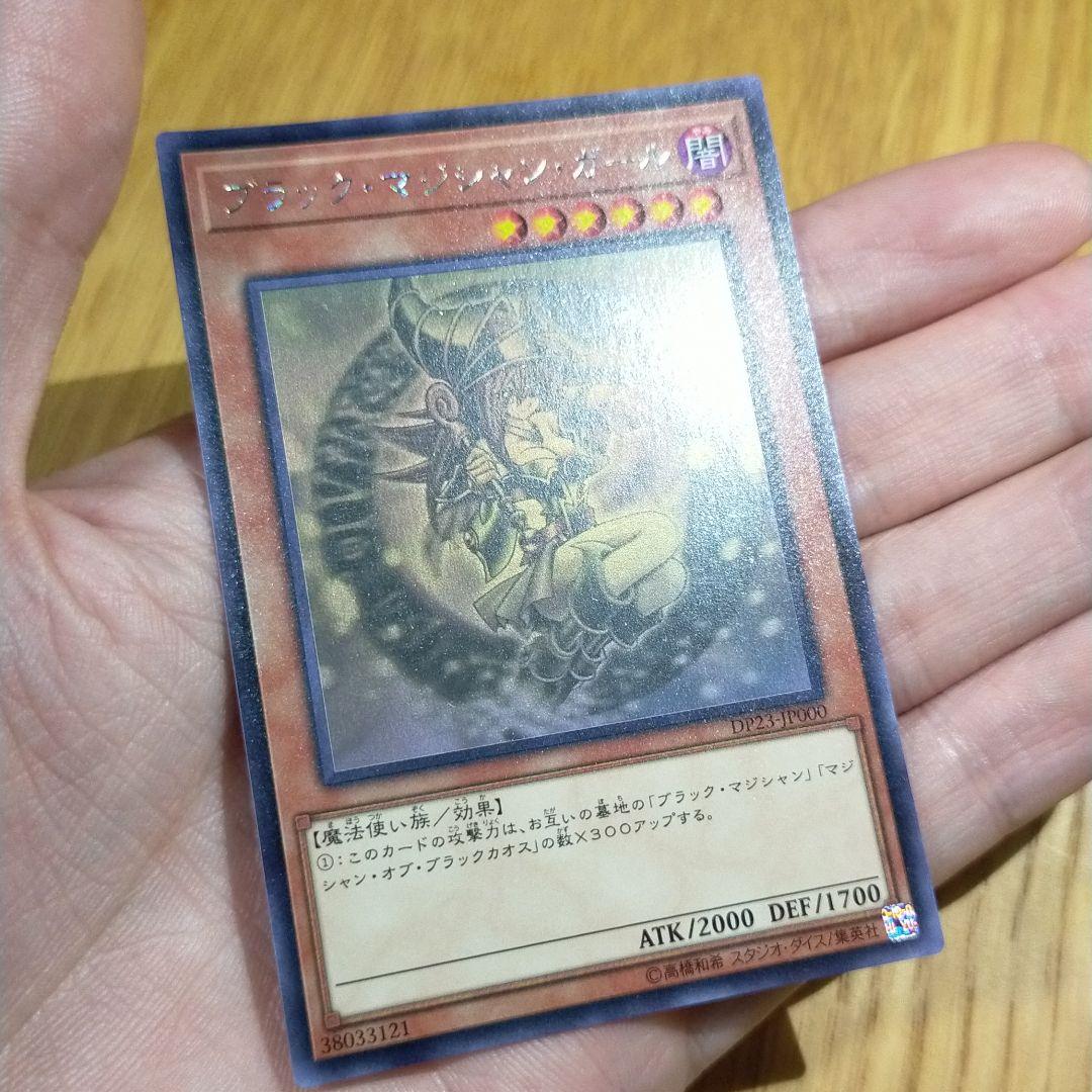 遊戯王 ブラックマジシャンガール ホロ