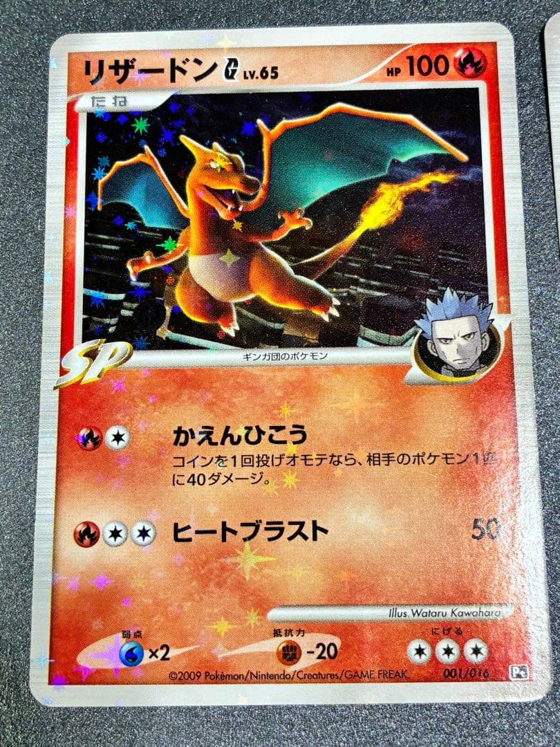 ポケモンカード　リザードン G LV65 ポケモンカード 011/087 3枚