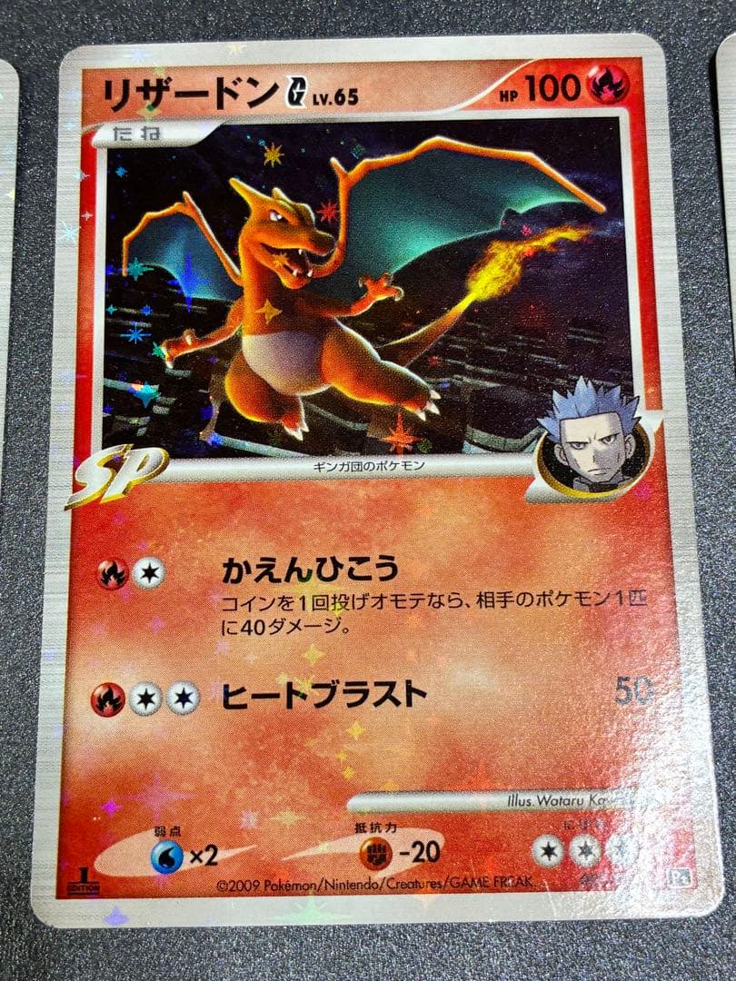 ポケモンカード　リザードン G LV65 ポケモンカード 011/087 3枚