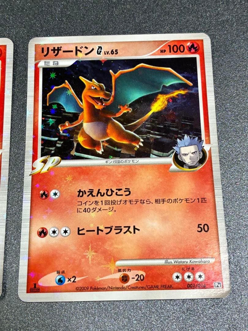 ポケモンカード　リザードン G LV65 ポケモンカード 011/087 3枚