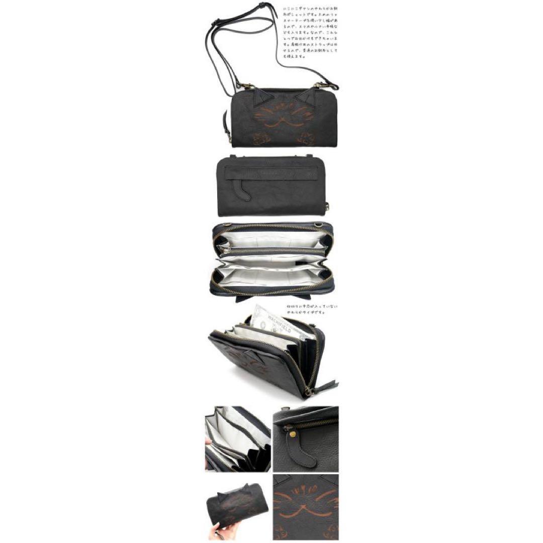 WACHIFIELDわらいねこお財布ポシェット 黒　 わちふぃーるど ダヤン