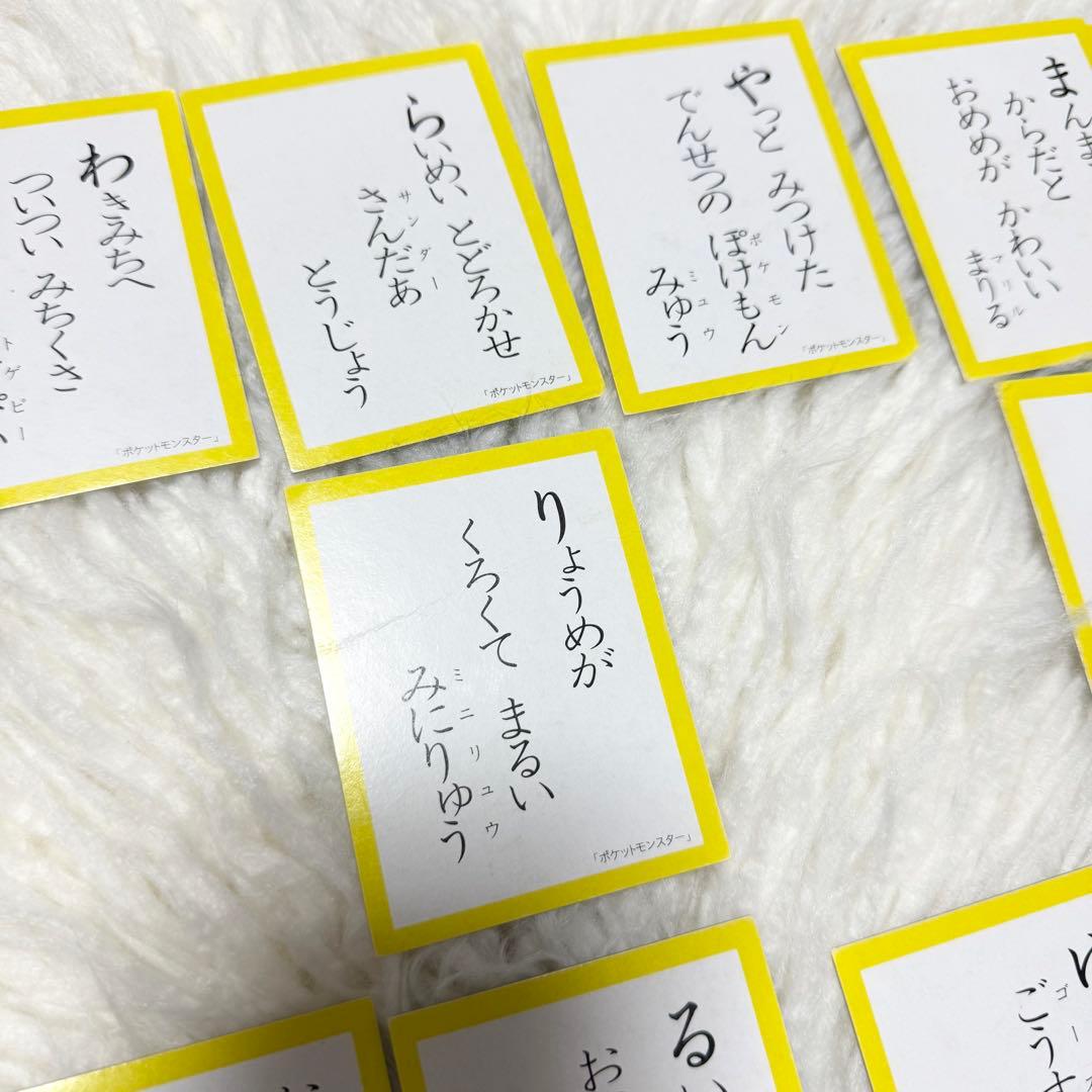 【レア】初期 ポケモン かるた 3倍あそべる ポケットモンスター 初代