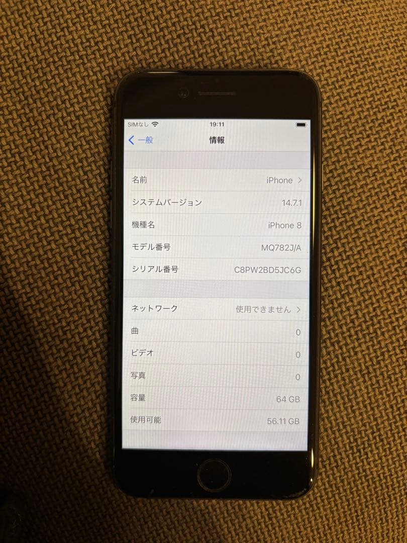 Apple iPhone 8 64G ブラック 本体