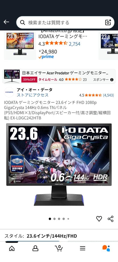 GigaCrysta KH2460 14.4Hz 対応