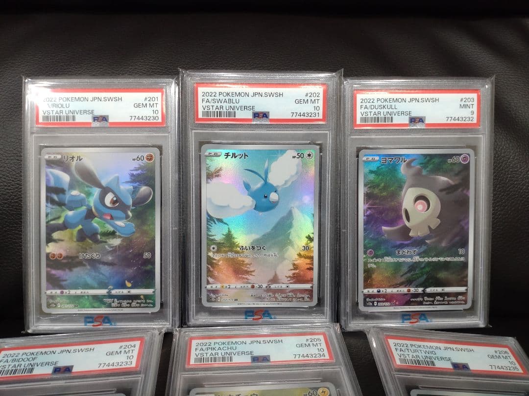 【PSA10 連番】ピカチュウ ar9枚セット ar 9連 vユニ vstar