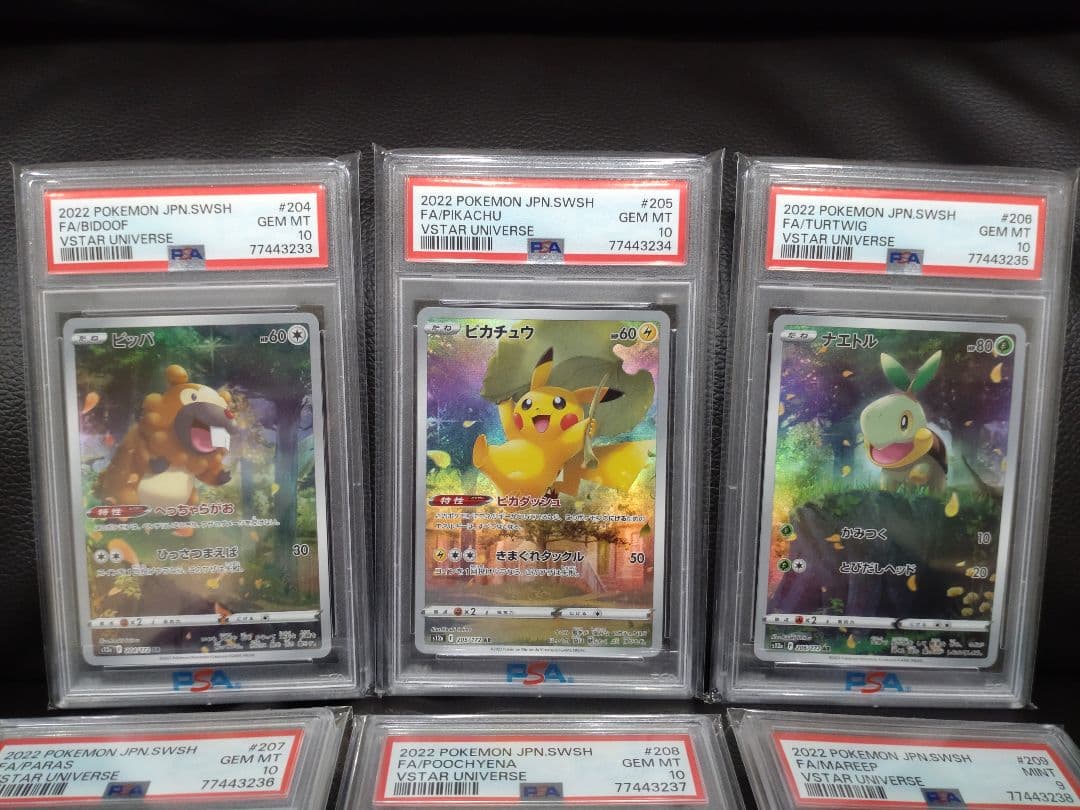 【PSA10 連番】ピカチュウ ar9枚セット ar 9連 vユニ vstar