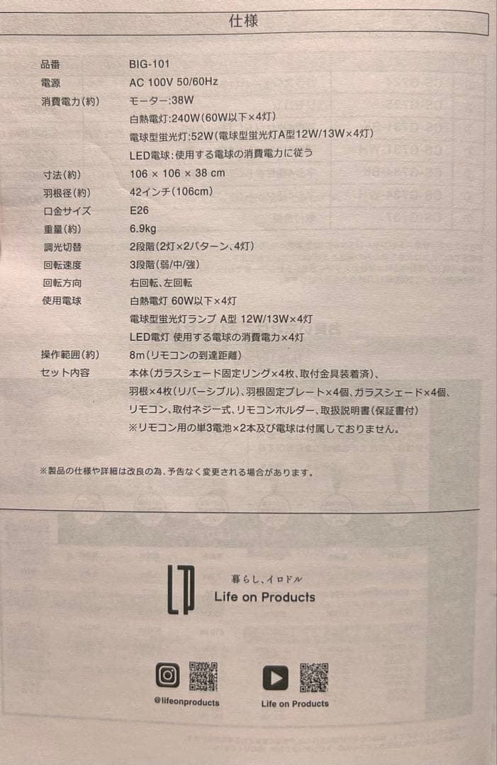 Windouble シーリングファンライト（電球付）