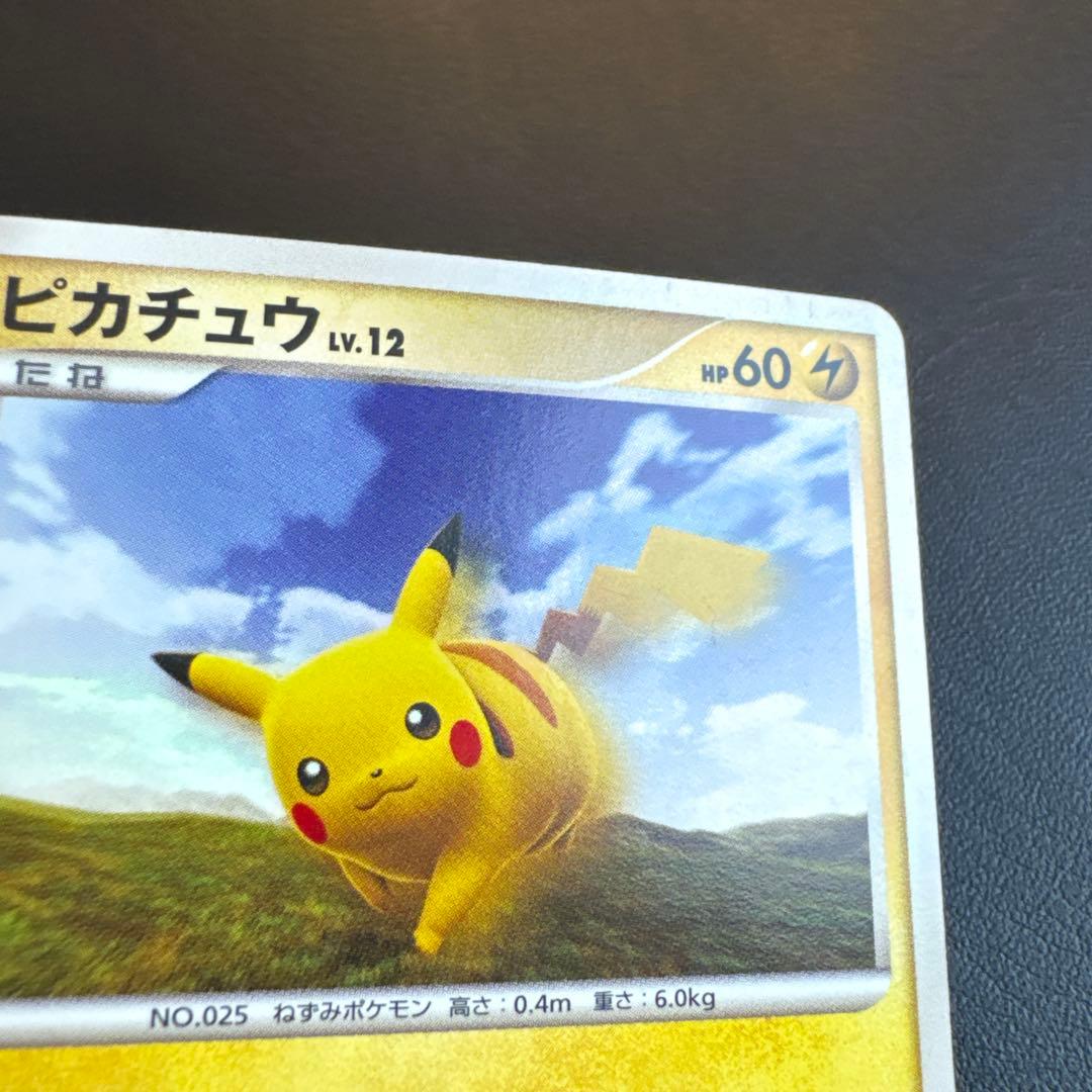 ピカチュウ PROMO DPプロモーションカード 095/DP-P