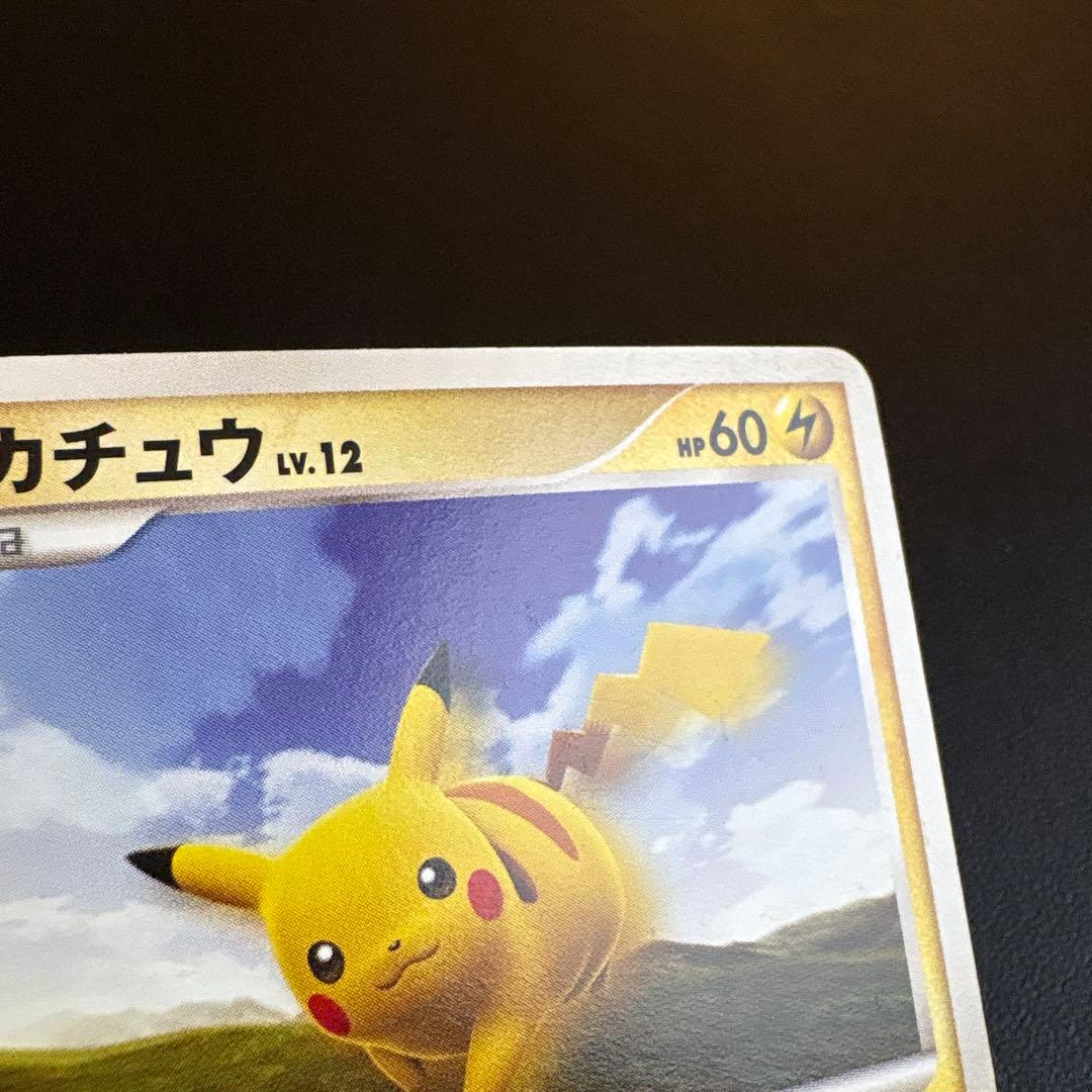 ピカチュウ PROMO DPプロモーションカード 095/DP-P