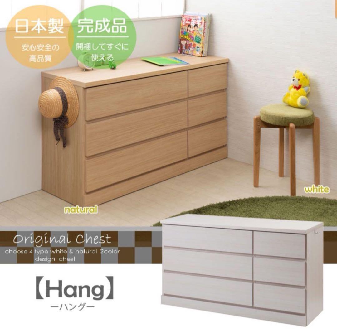 衣類収納 キャビネット ローチェスト ホワイト タンス ナチュラル 完成品