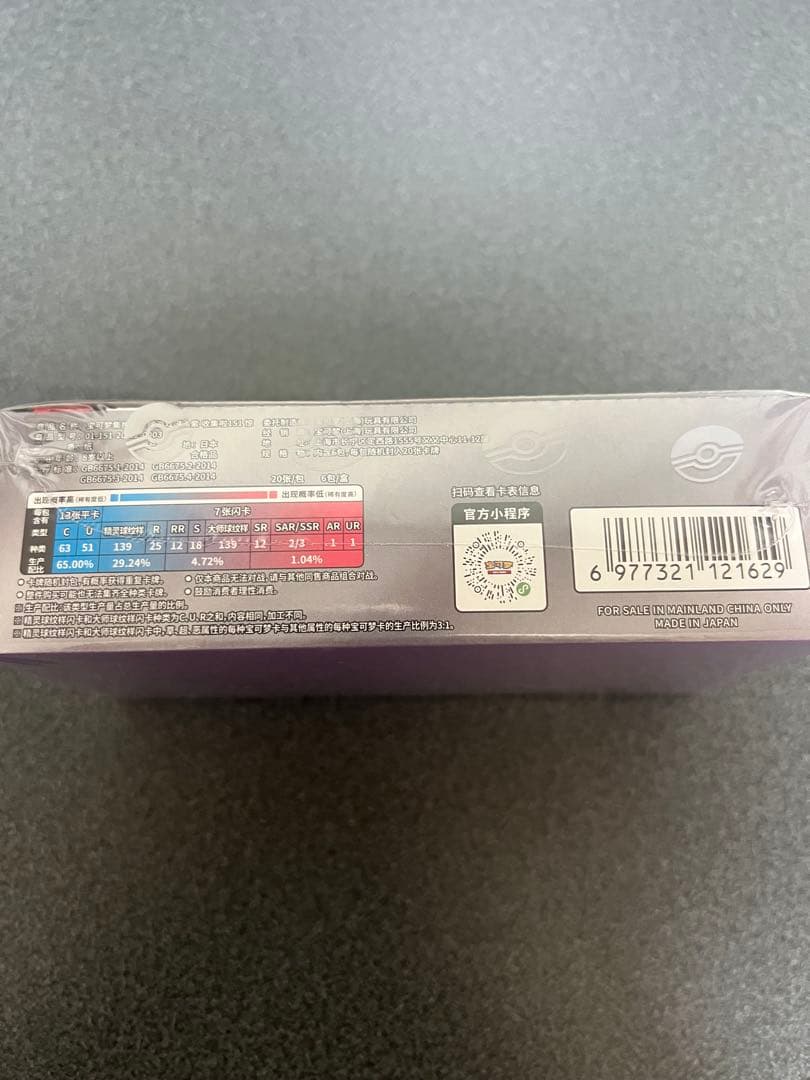 最終値下げ 中国版 ポケモンカードゲーム151 未開封BOX メガパック