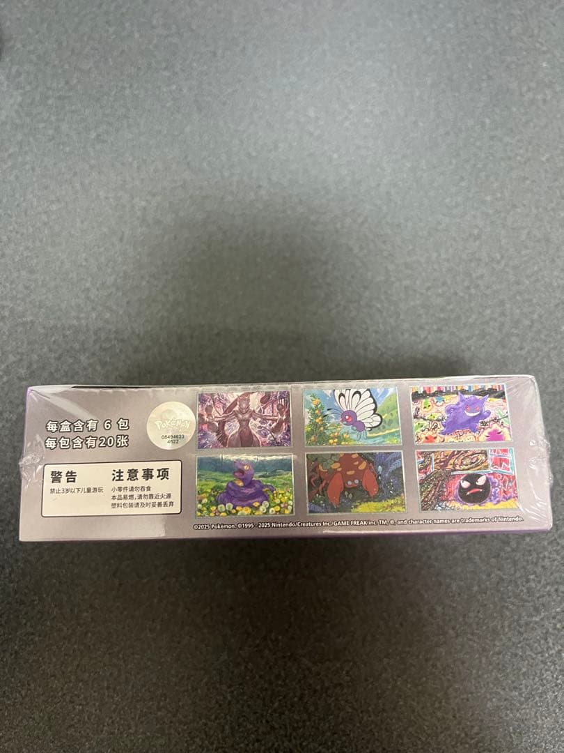 最終値下げ 中国版 ポケモンカードゲーム151 未開封BOX メガパック