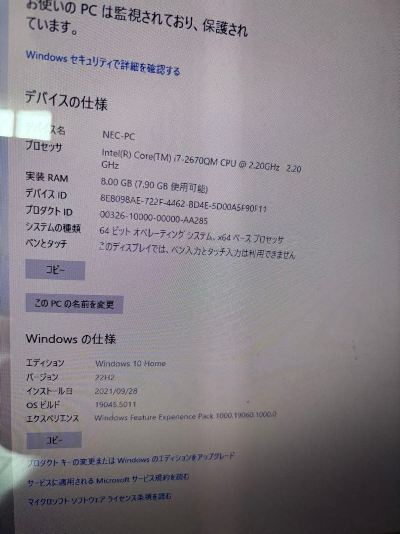 その他 VALUESTAR N PC-VN570HS1YW