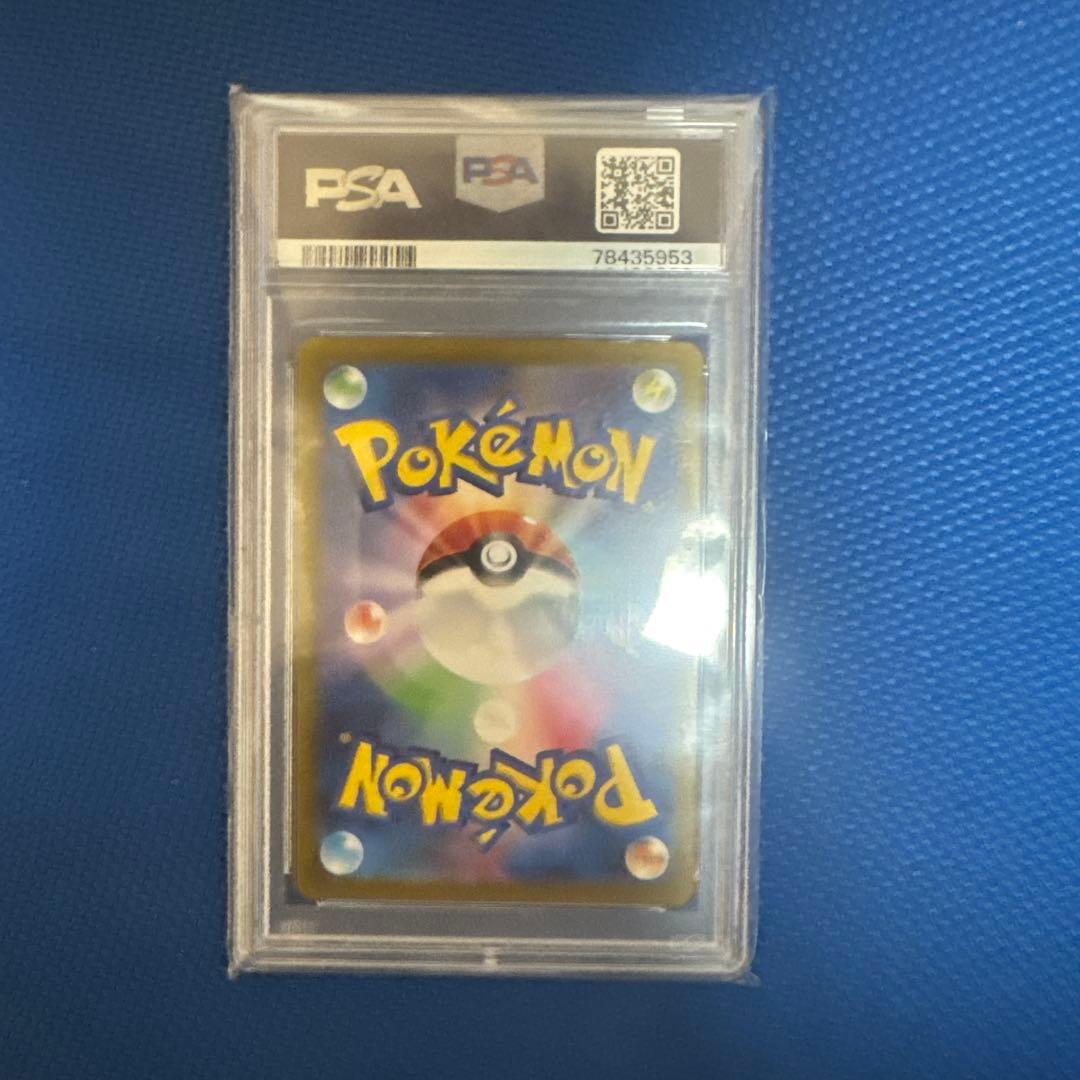 ナンジャモ　sr psa10