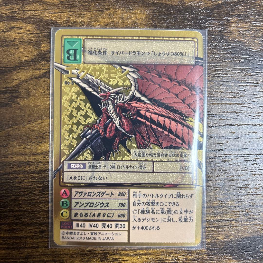 旧デジモンカード　エグザモン　ロイヤルナイツ