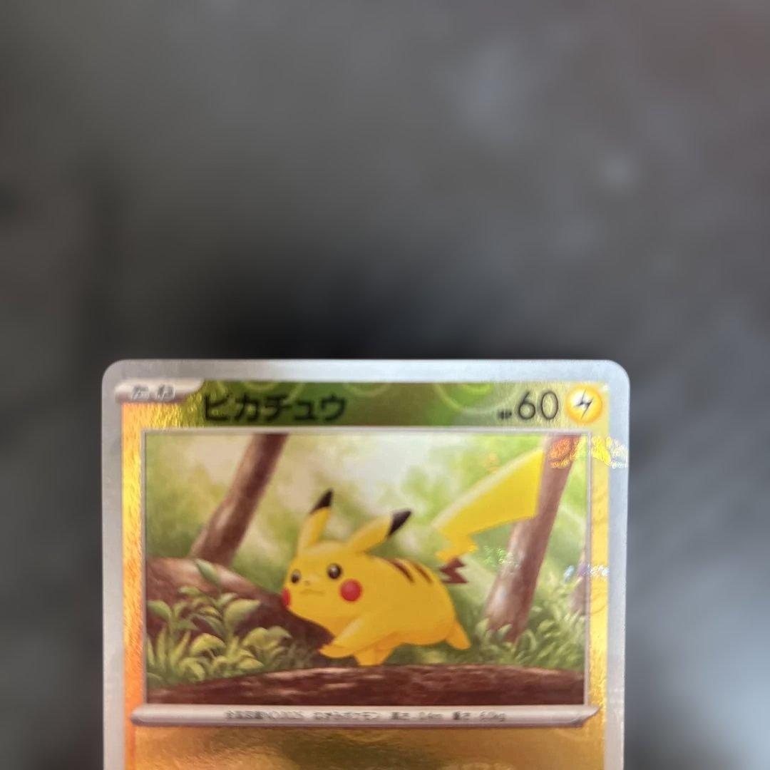 【美品 24時間以内発送】ピカチュウ マスターボールミラー 151