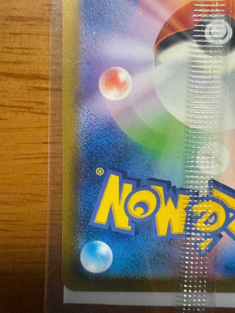 名探偵ピカチュウ　未開封　ポケモンセンター産　帰ってきた名探偵ピカチュウ