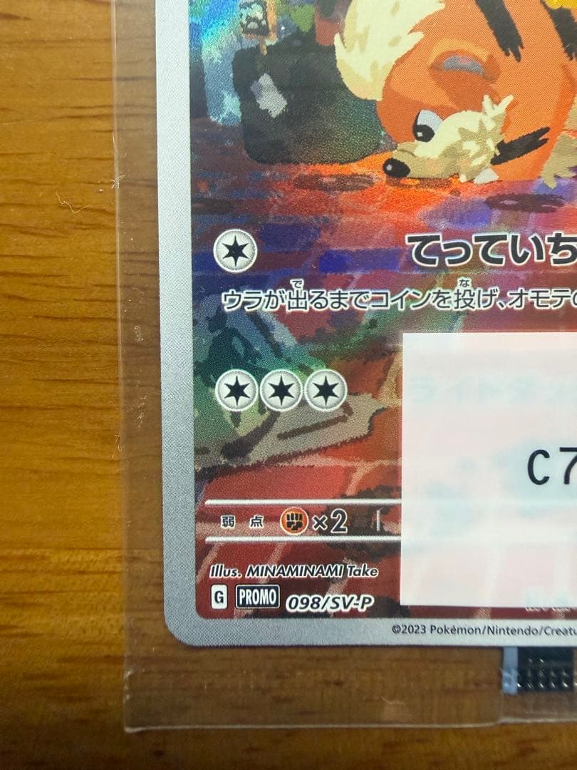 名探偵ピカチュウ　未開封　ポケモンセンター産　帰ってきた名探偵ピカチュウ