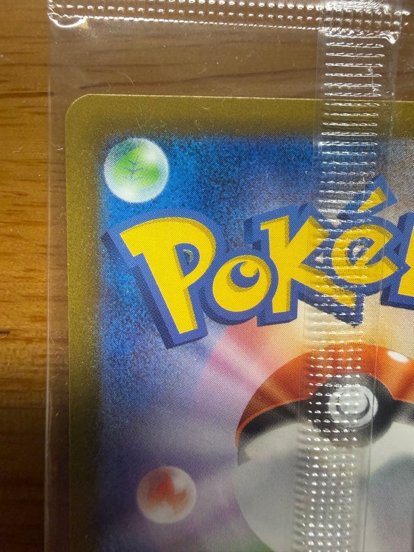 名探偵ピカチュウ　未開封　ポケモンセンター産　帰ってきた名探偵ピカチュウ
