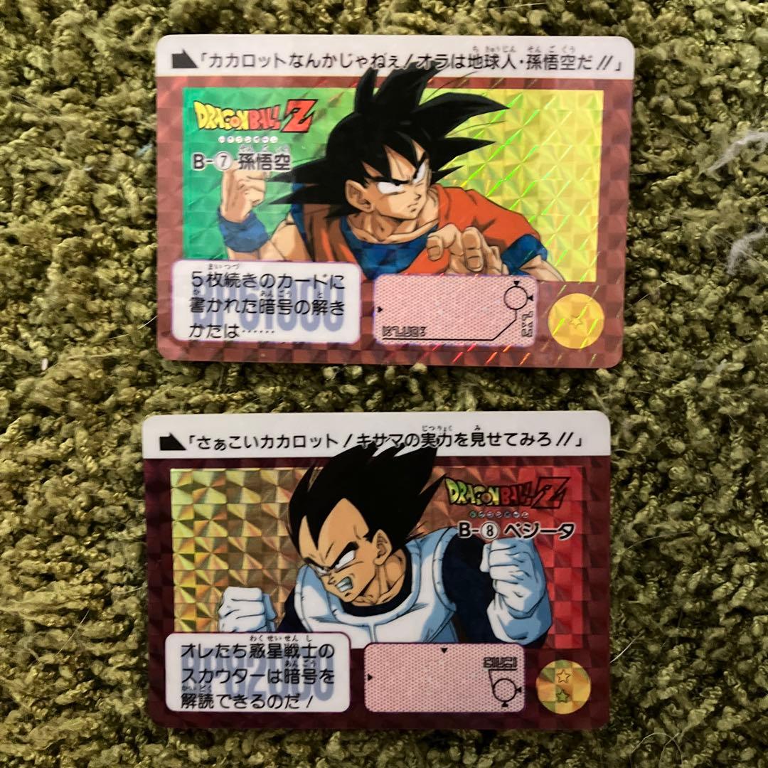ドラゴンボールカードダス90年代購入
