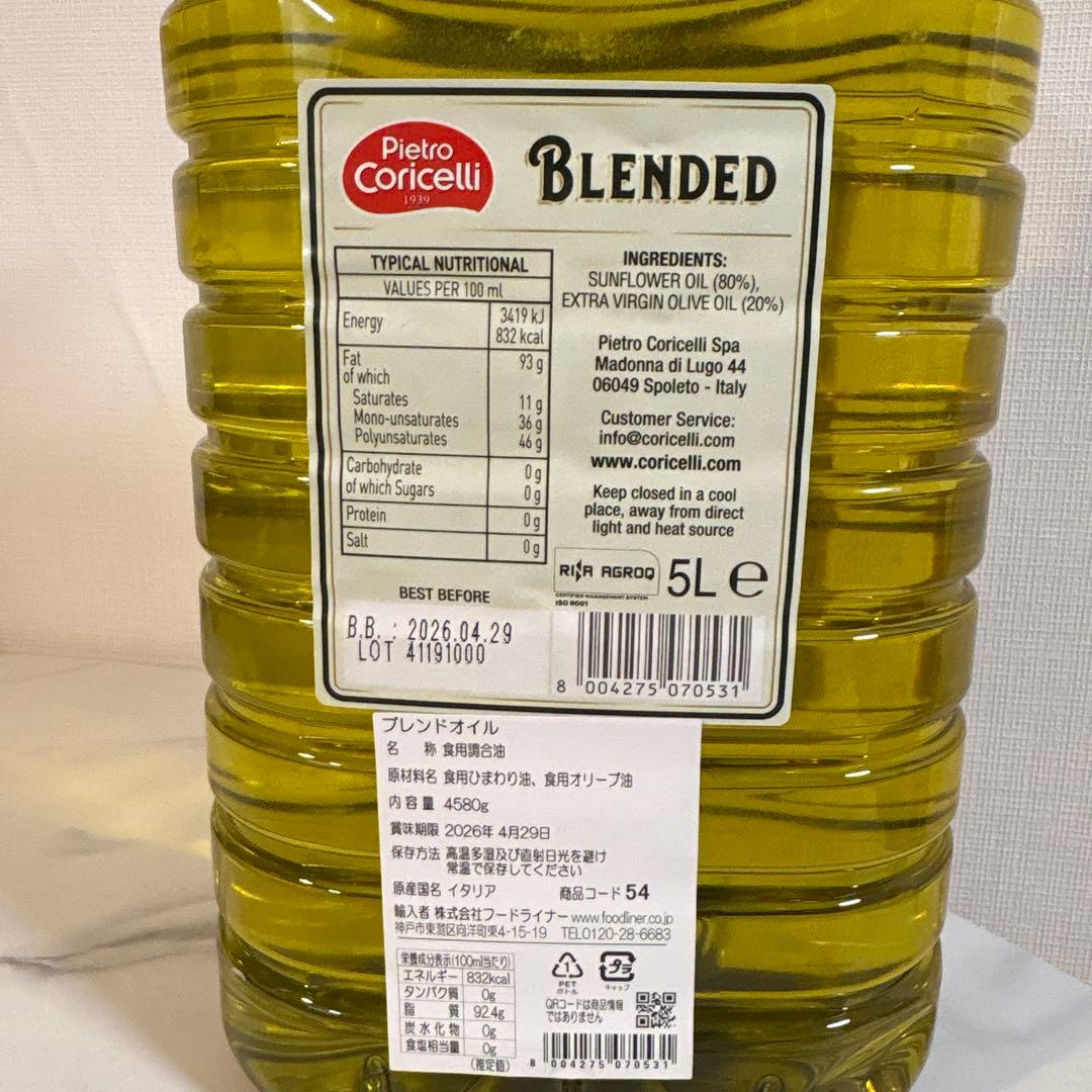 【新品/未使用】Pietro Coricelli Blended 5L