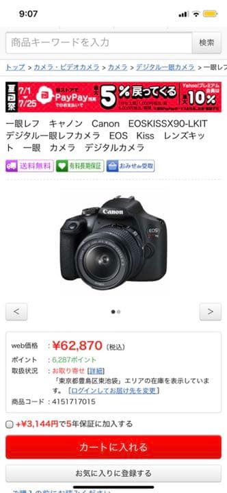 Canon（カメラ　）