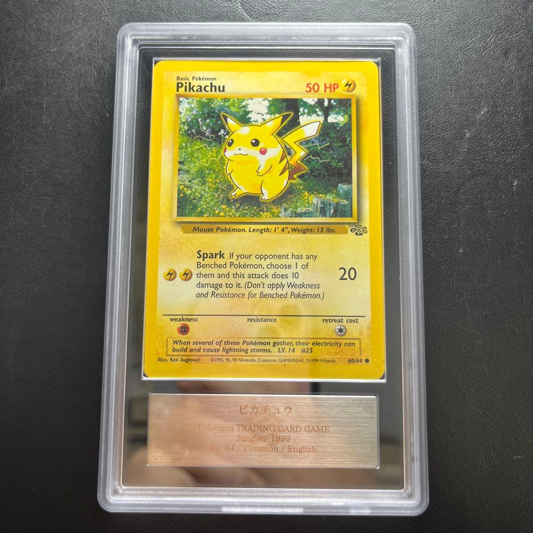 【ARS AU 真贋鑑定】英語版ピカチュウ Pikachu 60/64