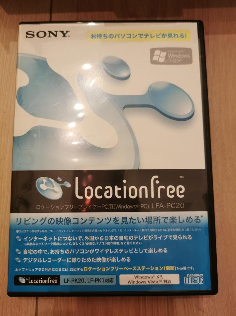 SONY ロケーションフリー 　TVボックス 　地デジチューナー　セット