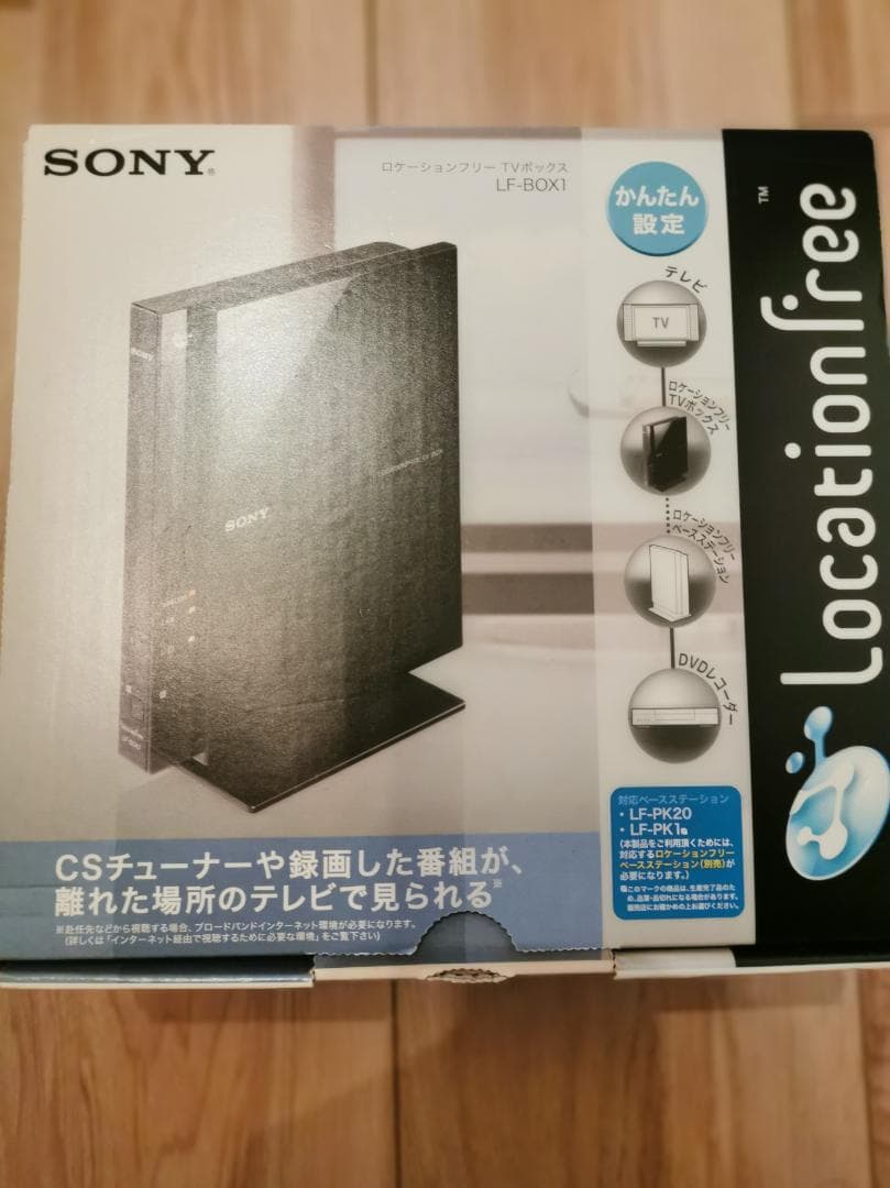 SONY ロケーションフリー 　TVボックス 　地デジチューナー　セット