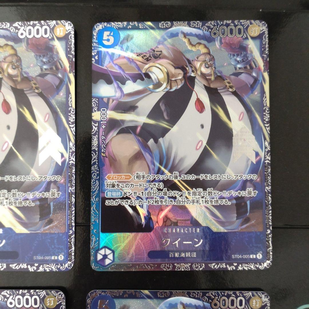 クイーン　フラッグシップ　4枚セット　パラレル