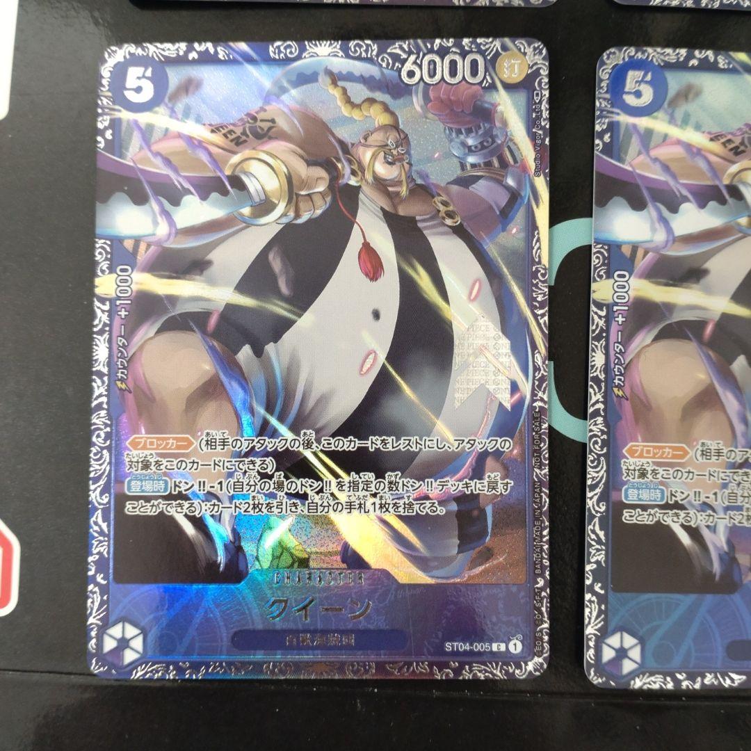 クイーン　フラッグシップ　4枚セット　パラレル