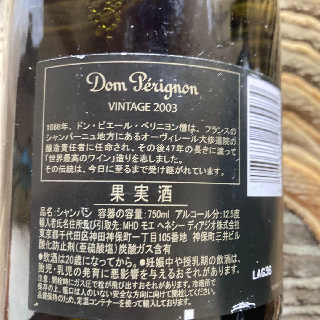 ドンペリニオン　2003