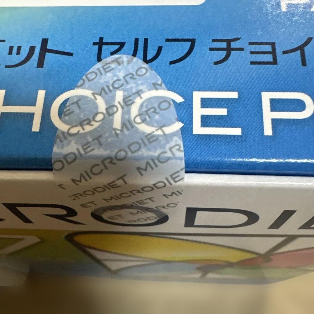 マイクロダイエット(ココア10袋、4袋)計14袋