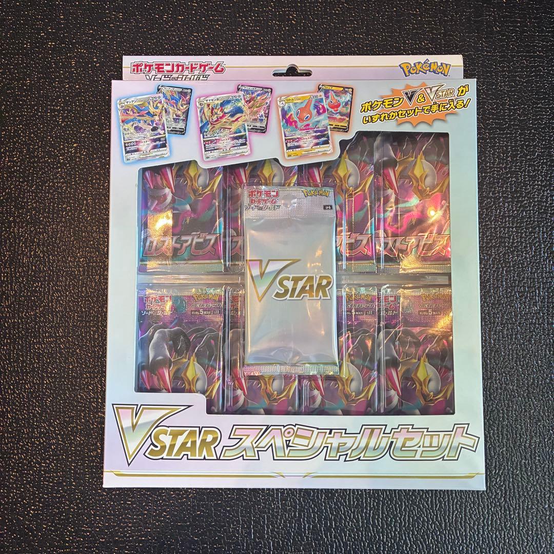 ポケモンカード ソード＆シールド VSTAR スペシャルセット