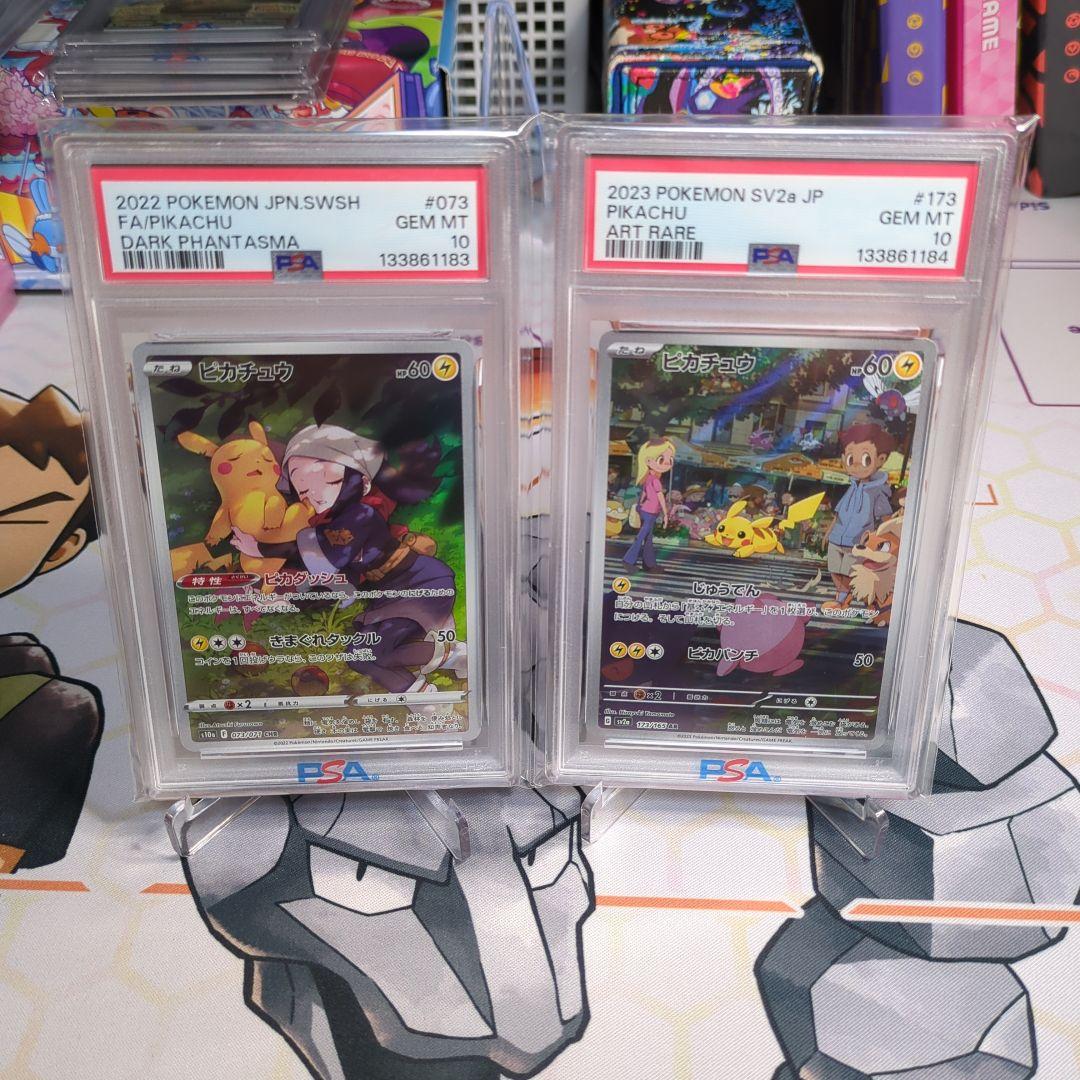 連番ピカチュウ　CHR AR PSA10