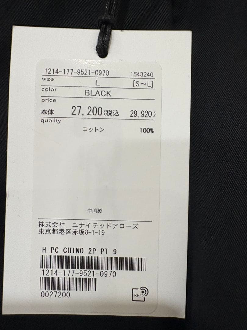 H beauty&youth ＜H＞ピーチスキン チノ 2プリーツパンツ