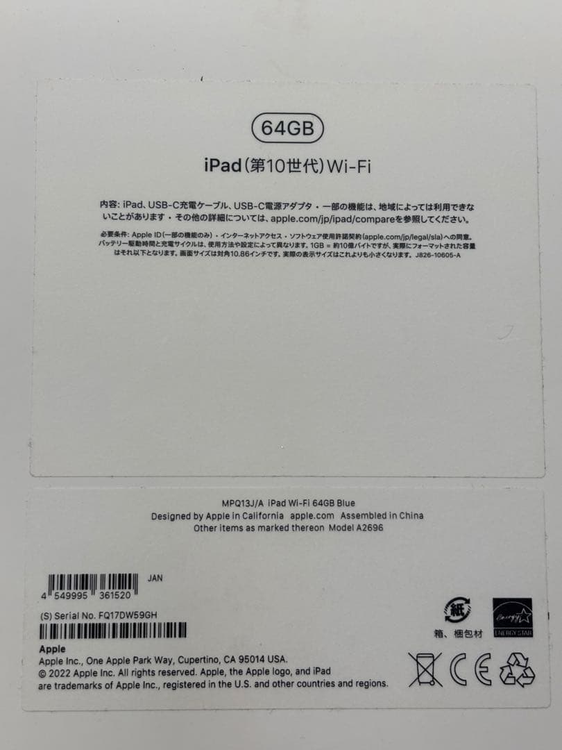 Apple iPad (第10世代) ブルー 美品 フルセット
