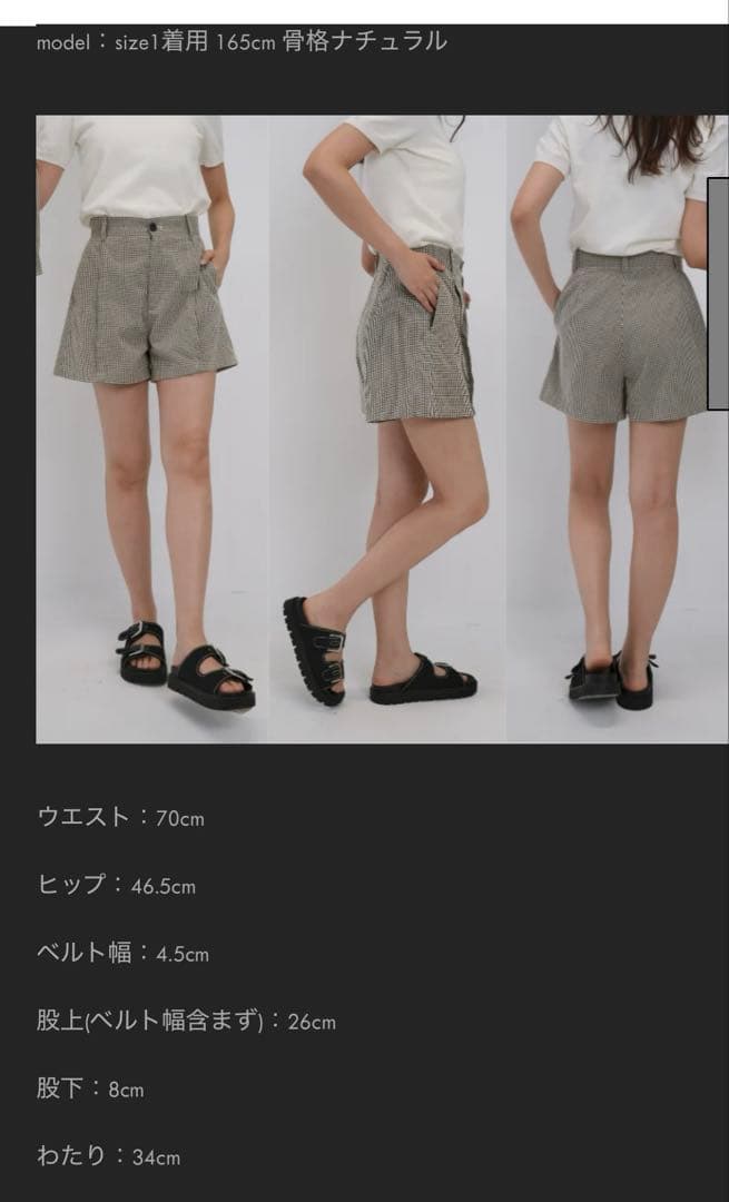 【クラステラー】チェック柄ハイウエストショートパンツ