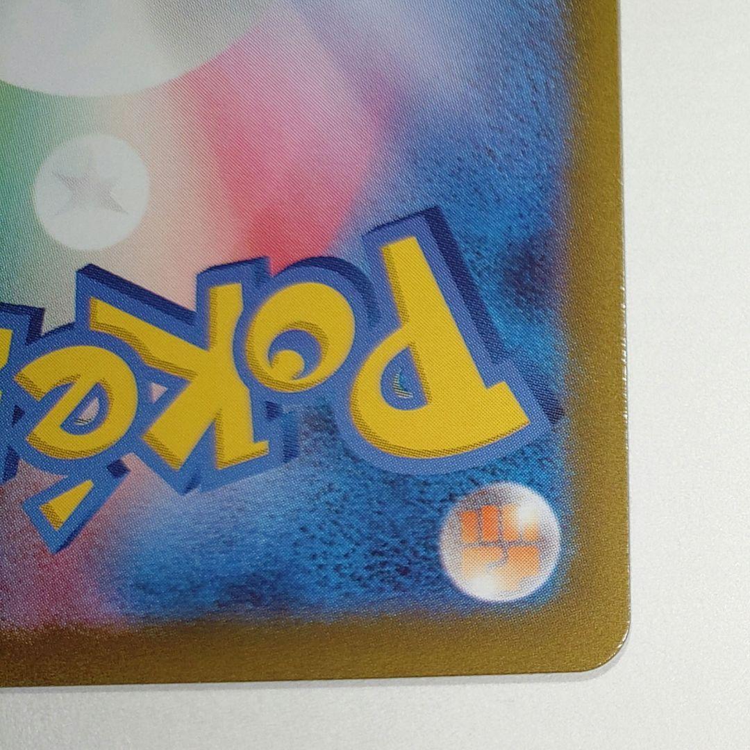 ポケカ　ピカチュウar　Vstarユニバース