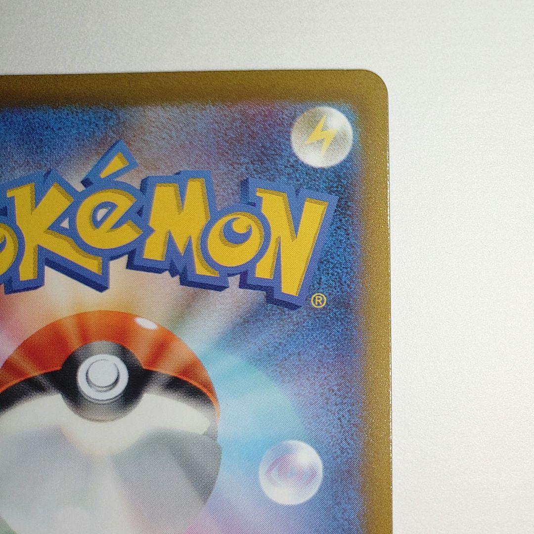 ポケカ　ピカチュウar　Vstarユニバース